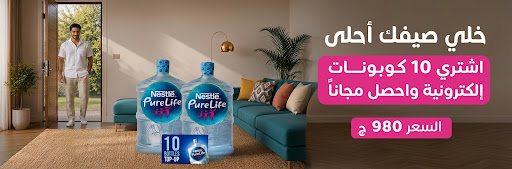 Nestle Pure Life Egypt