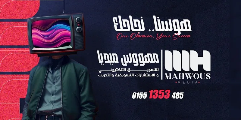MH Mahwous Media - Photo 2
