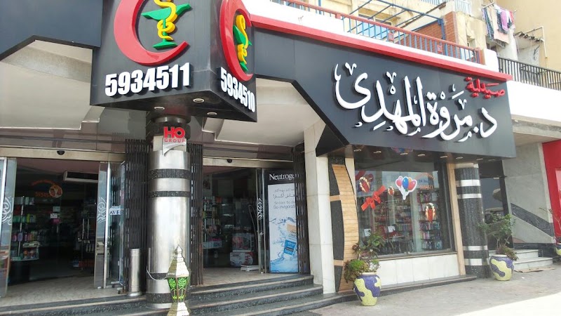 Dr. Marwa Al Mahdy Pharmacy