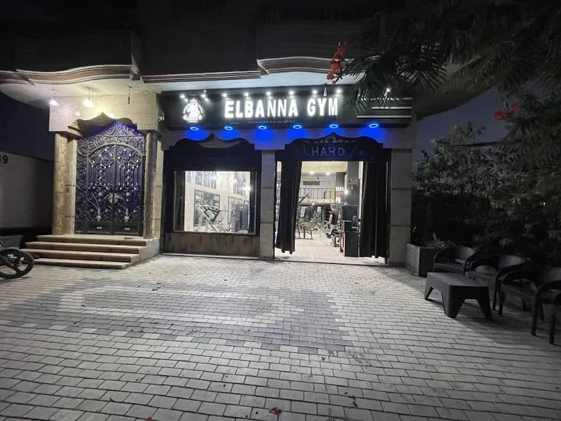 البنا جيم-ELBANNA GYM - Photo 1