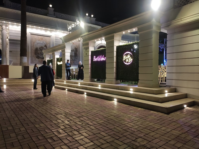 قاعة جاردينيا للحفلات - Photo 2