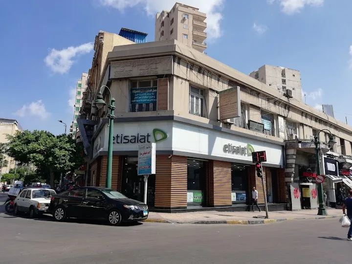 Etisalat - Photo 1