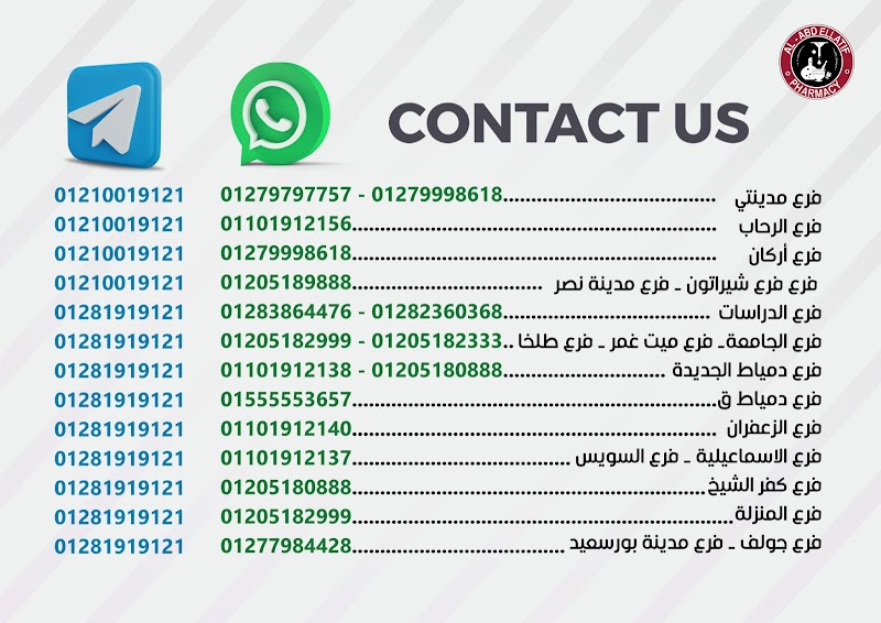 Al-Abdellatif Altarshouby Pharmacy صيدلية آل عبد اللطيف الطرشوبي - صورة 3