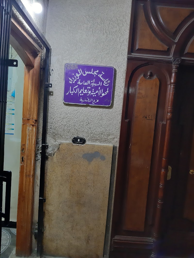 معهد المنصورة الأزهري - صورة 3