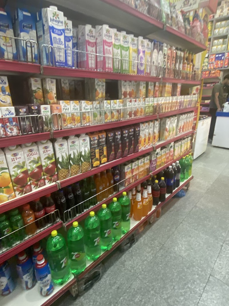 سوبرماركت النيل الازرق - صورة 1