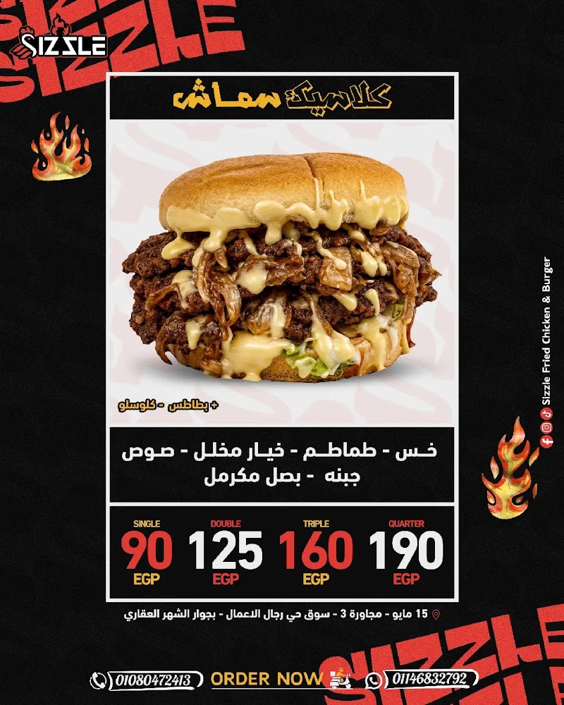 Sizzle Fried Chicken and Burger - صورة 1