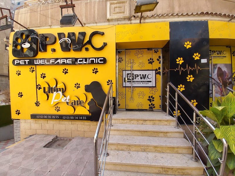 مركز بى دبليو سى البيطرى - صورة 1