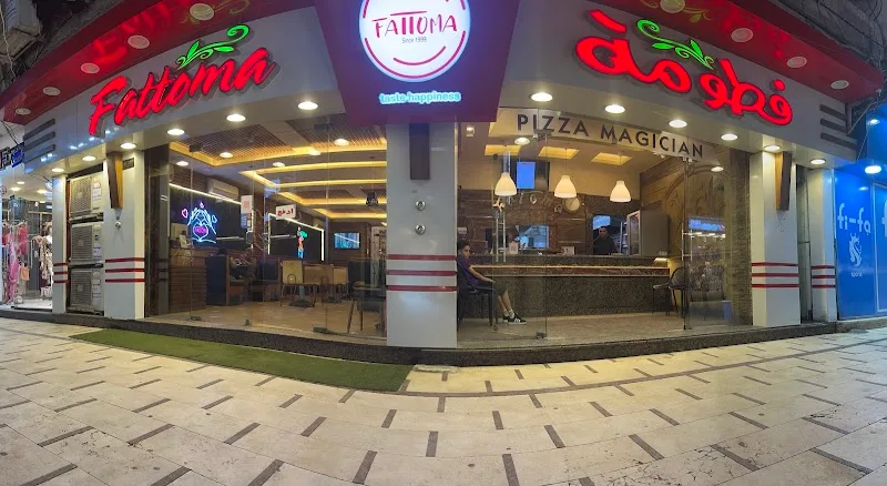 Fattooma Restaurant - Photo 1