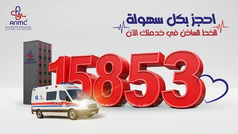 Alexandria New Medical Center (ANMC)