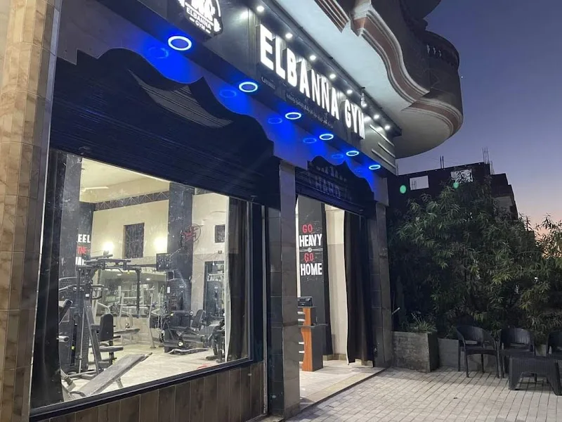 البنا جيم-ELBANNA GYM - Photo 3