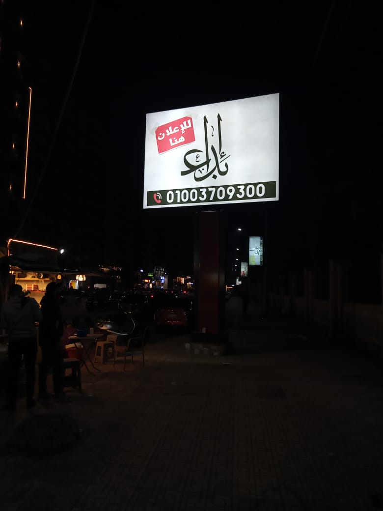 ابداع جروب للدعاية والاعلان - صورة 1