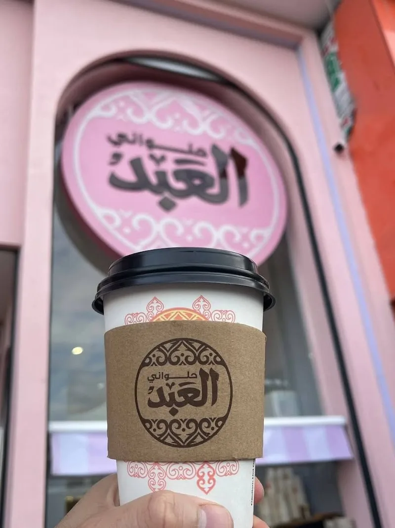 حلواني العبد فرع ٢٦ يوليو - صورة 2