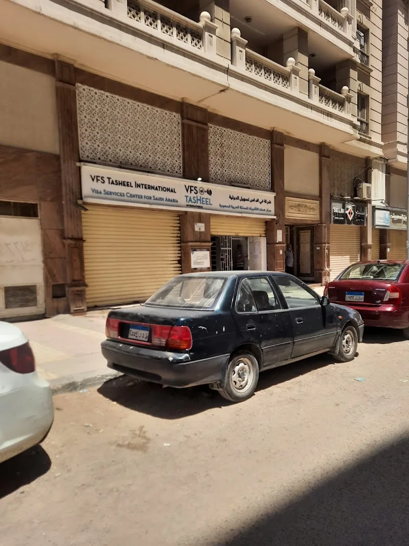 شركة في اف اس تسهيل اسكندرية - صورة 3