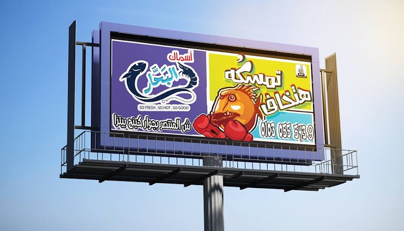 ابداع جروب للدعاية والاعلان - صورة 3