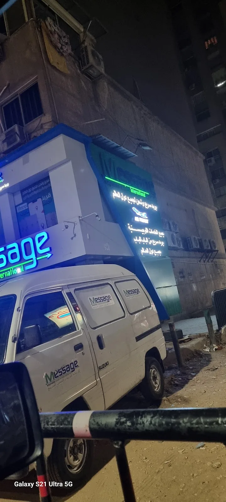 شركه الرساله لخدمات الشحن السريع - صورة 1
