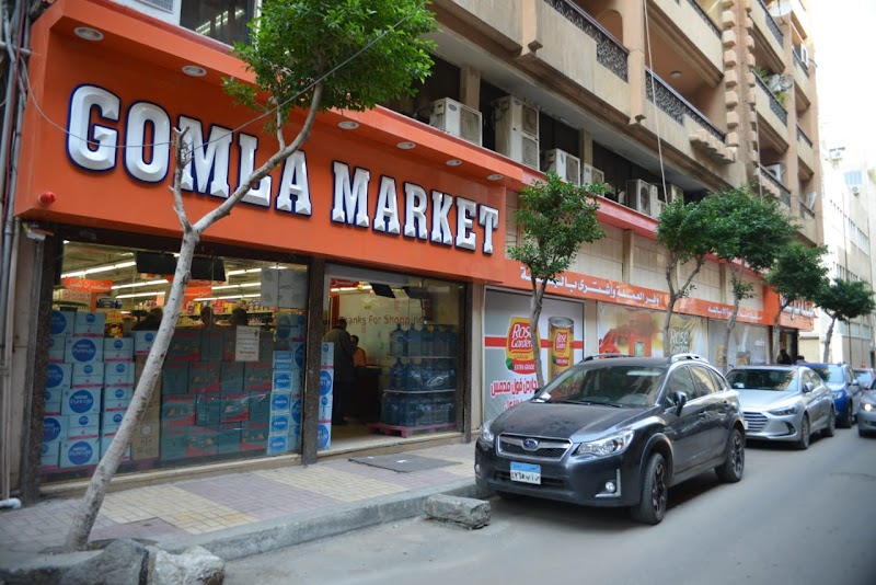 جملة ماركت الفراعنة - صورة 2