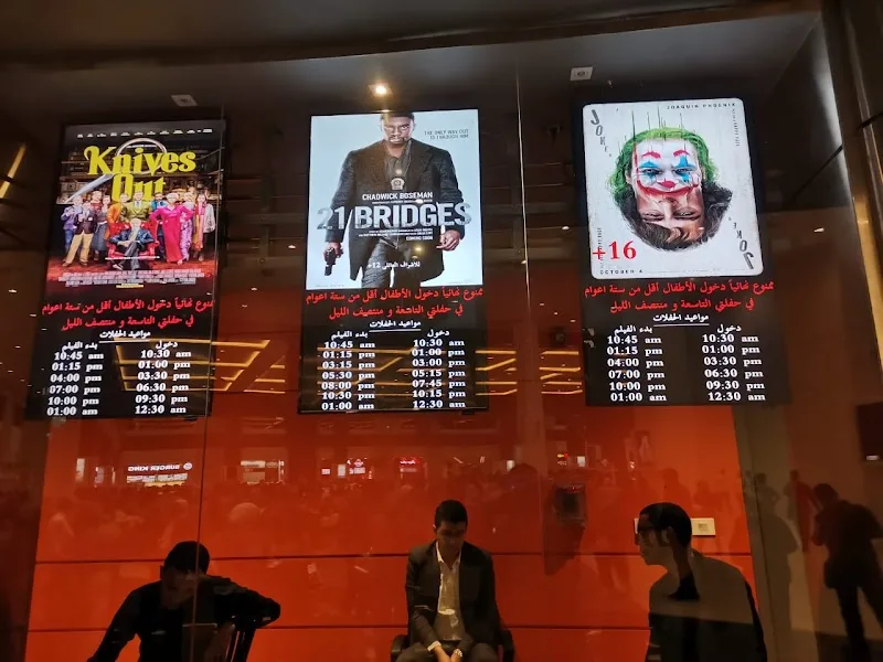 سينما جالاكسي - صورة 3