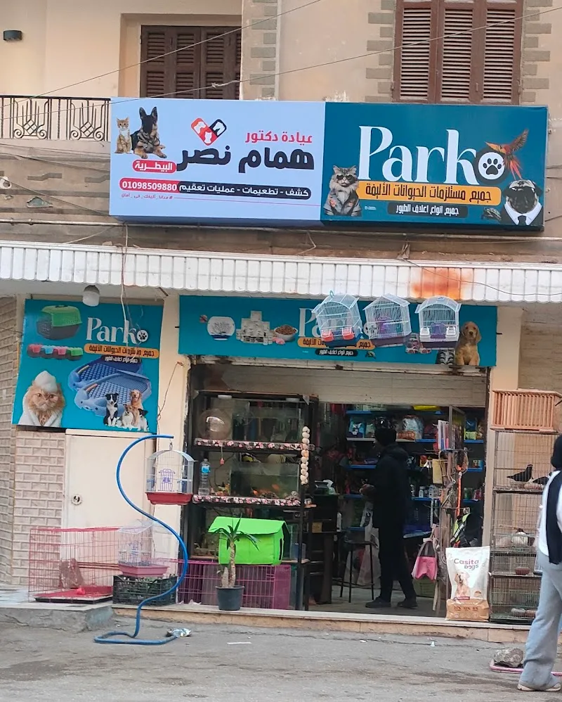 عيادات نورفيت البيطرية