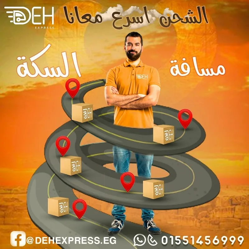 شحن الدلتا -DEH فرع ميت غمر - Photo 3