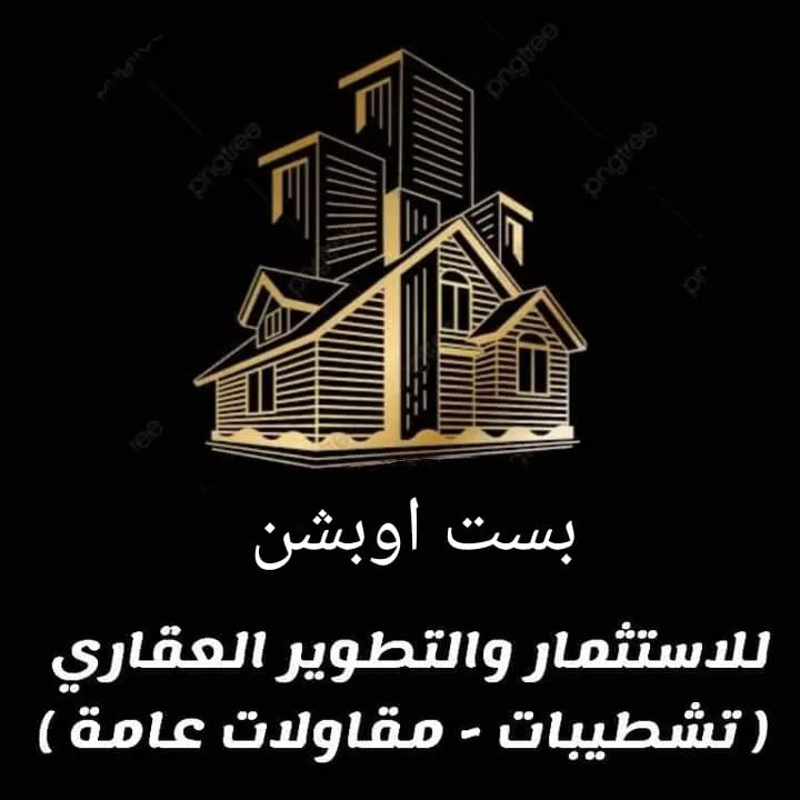بست اوبشن للاستيراد و تجارة وتسويق العقارات لصاحبها مجدى رجب