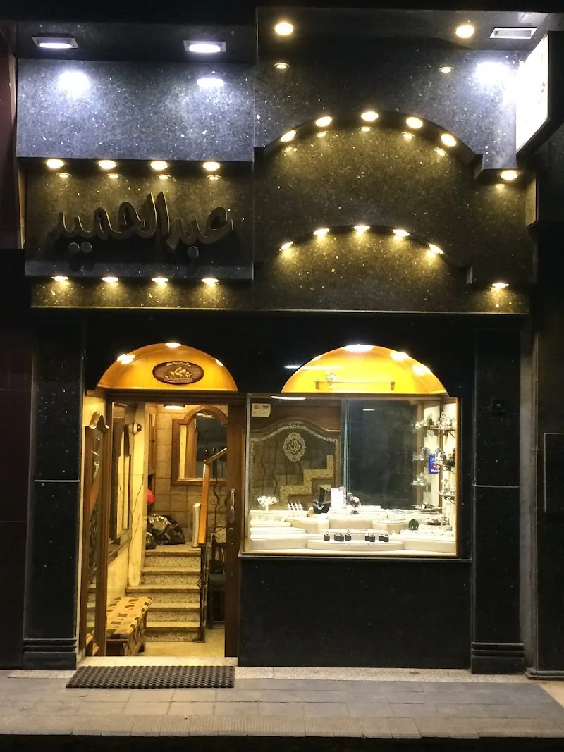 Abdelhameed Silver - Photo 1