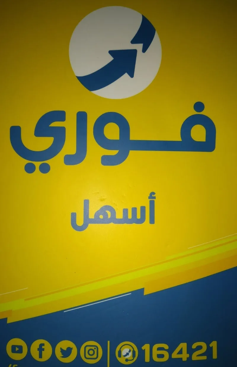 مكتبة الزينى - Photo 1