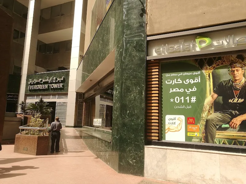 Etisalat - Photo 2
