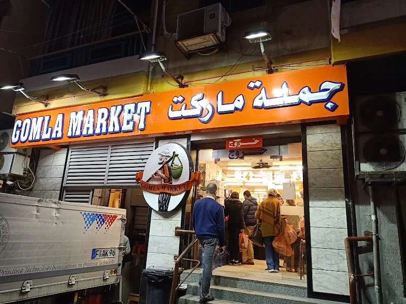 جملة ماركت،العصافرة، الاسكندرية - صورة 1