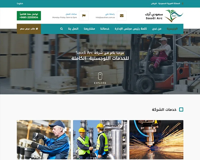 شركة ابتدي | تصميم مواقع الكترونية و تطبيقات الجوال بالذكاء الاصطناعي