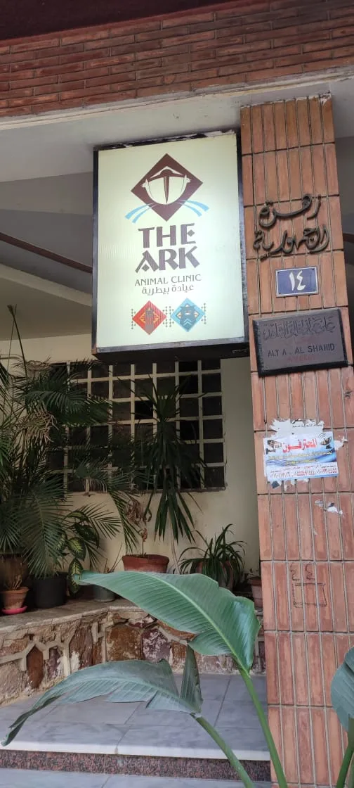 The Ark animal clinic