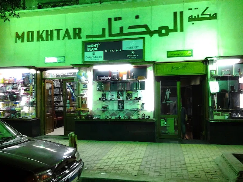 EL Mokhtar Stationery