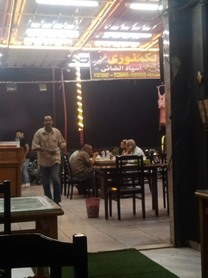 مطعم الكمنوري للمشويات - Photo 3