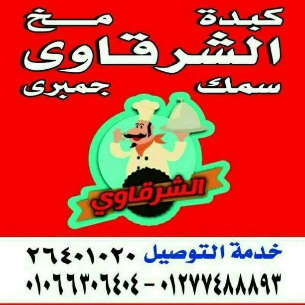 El Safy Supermarket - Photo 1