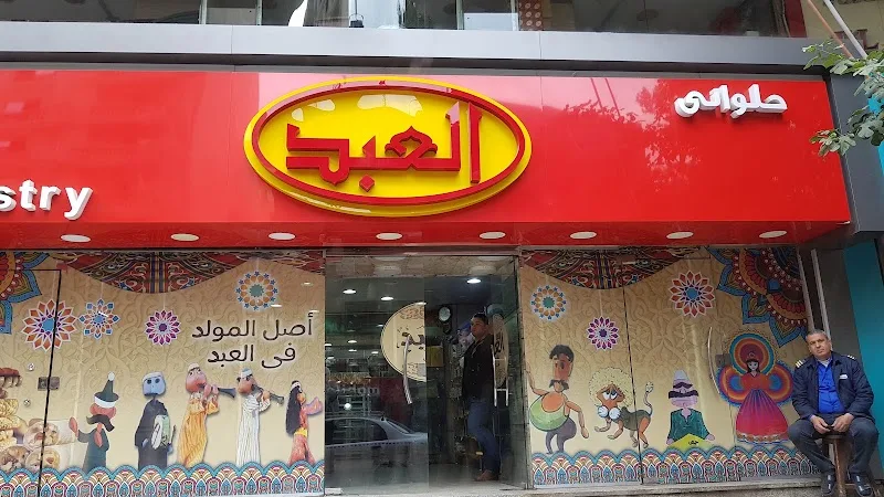 حلوانى العبد طلعت حرب