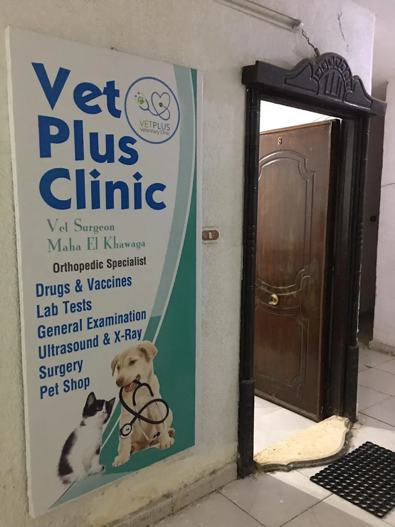 Vet Plus veterinary clinic - Photo 3