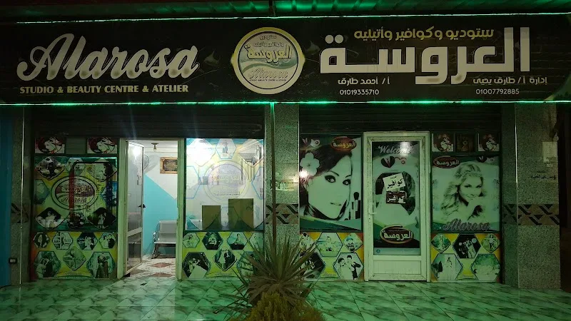 ستوديو وكوافير العروسة - Photo 3