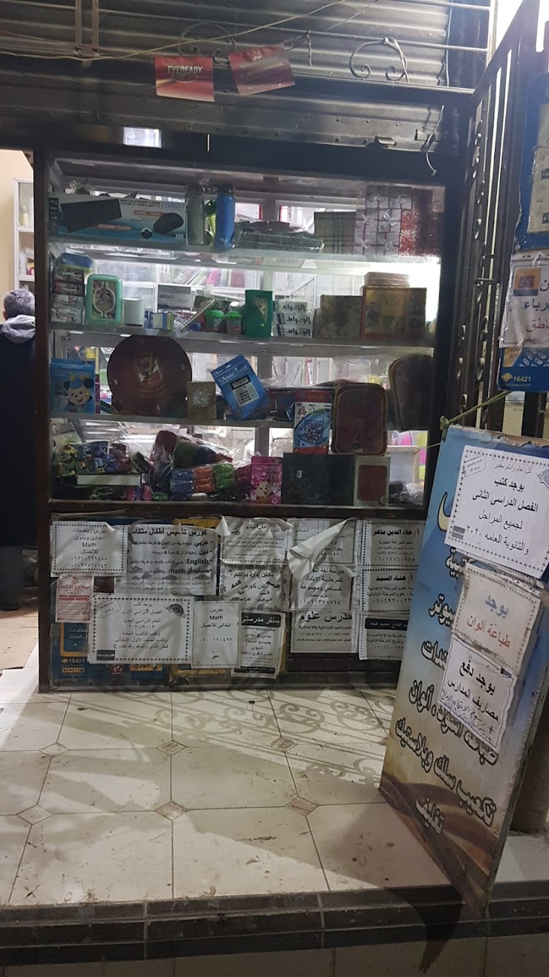 مكتبة المصطفى - صورة 1