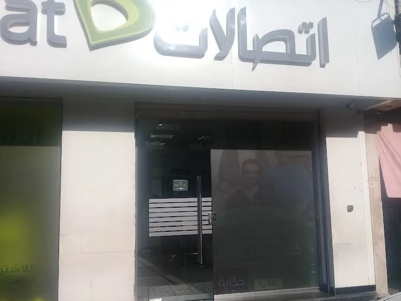 Etisalat - صورة 1