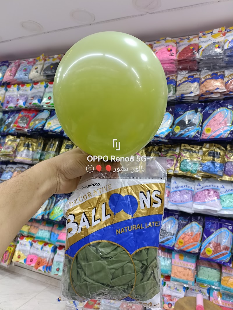 بالون ستور - صورة 1