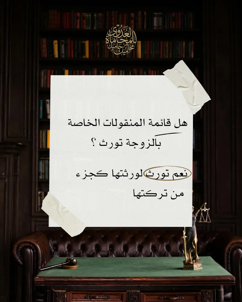 مكتب أحمد العدوى المحامى بالنقض