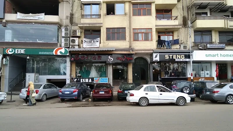 البنك المصري لتنميه الصادرات