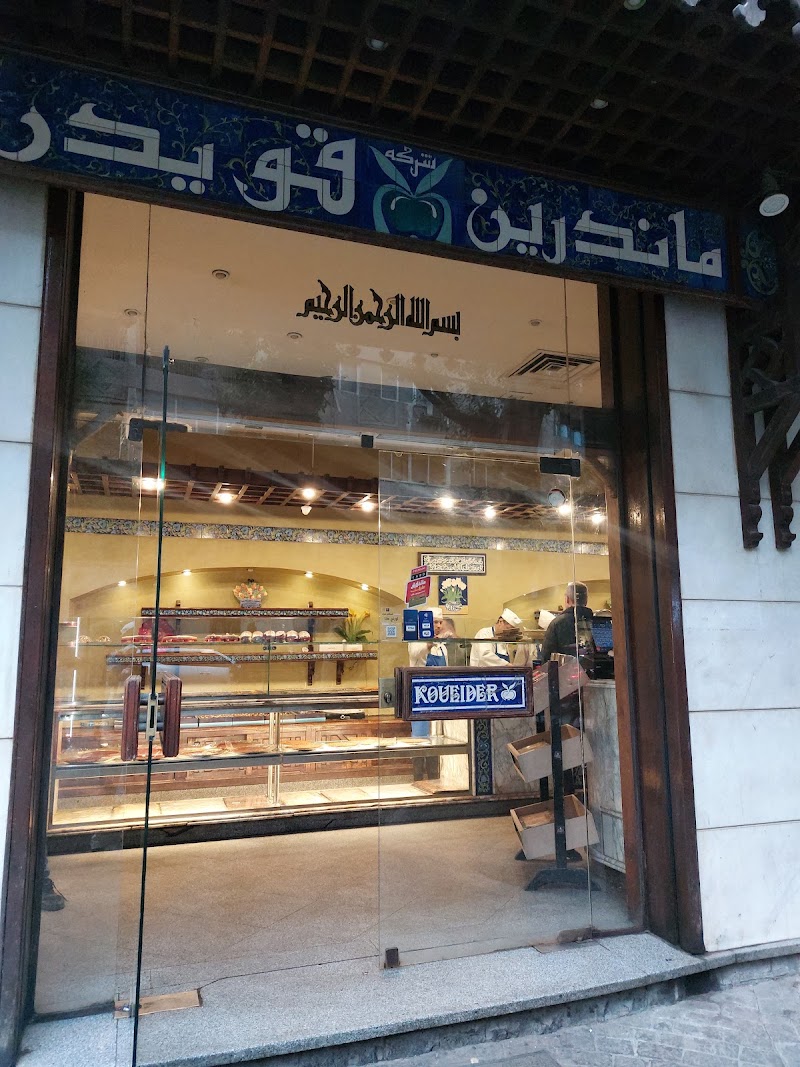 ماندرين قويدر