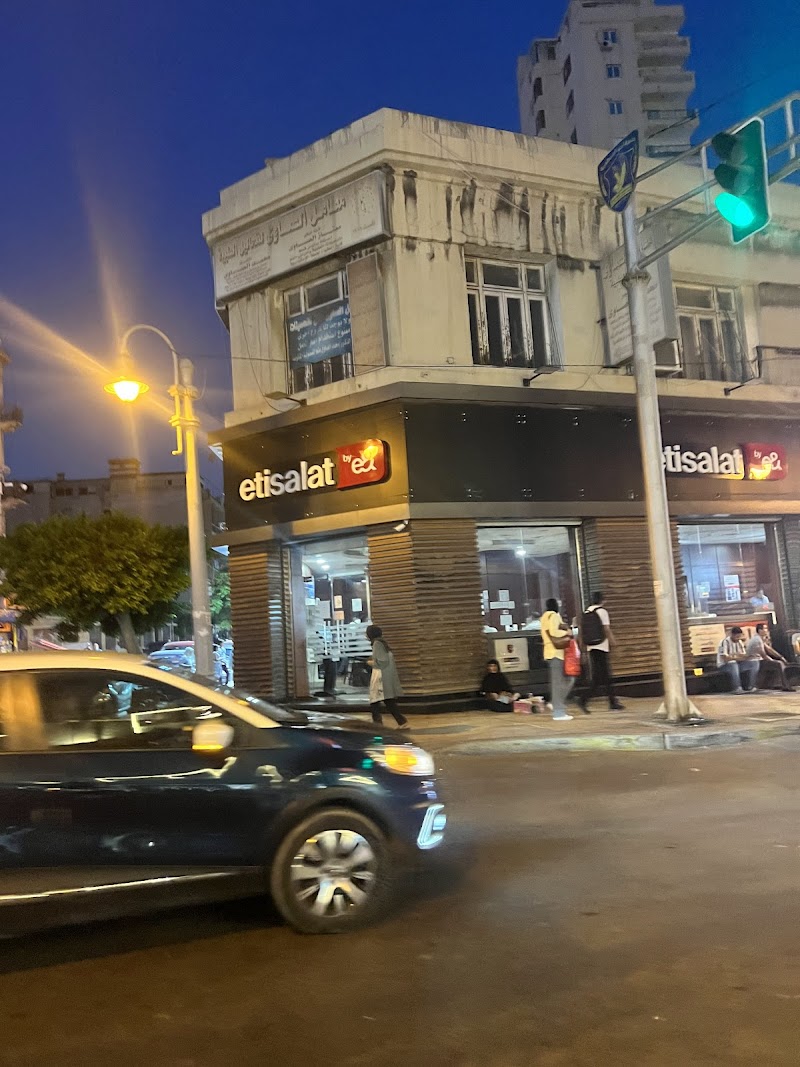Etisalat - صورة 2