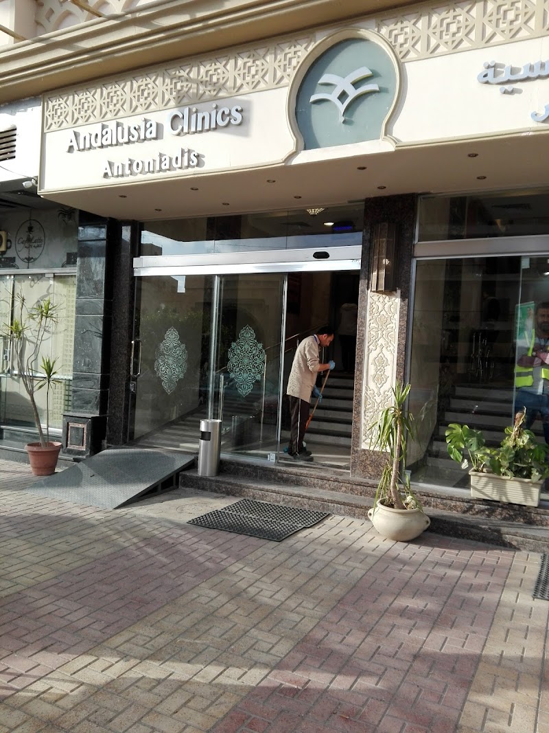 Andalusia Smouha Hospital - Photo 2