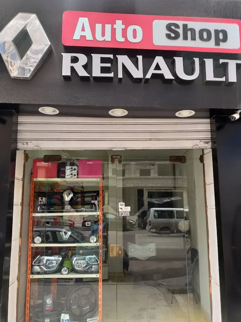 أوتوشوب لبيع قطع غيار الرينو