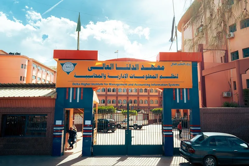معهد الدلتا العالى للهندسة والتكنولوجيا - صورة 2