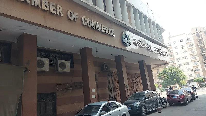 مكتب سجل تجارى القاهرة المميز - صورة 2