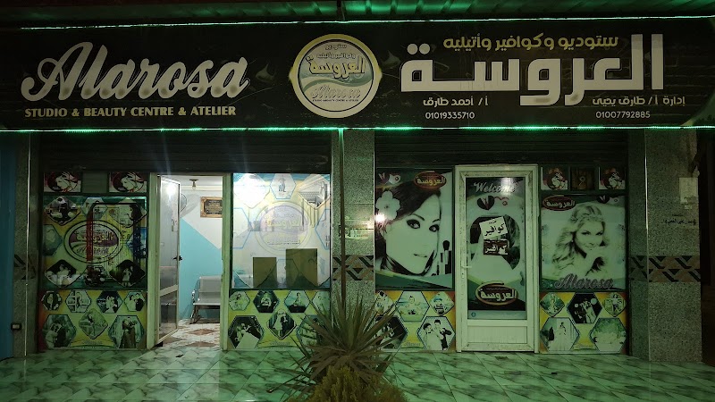 ستوديو وكوافير العروسة - صورة 3