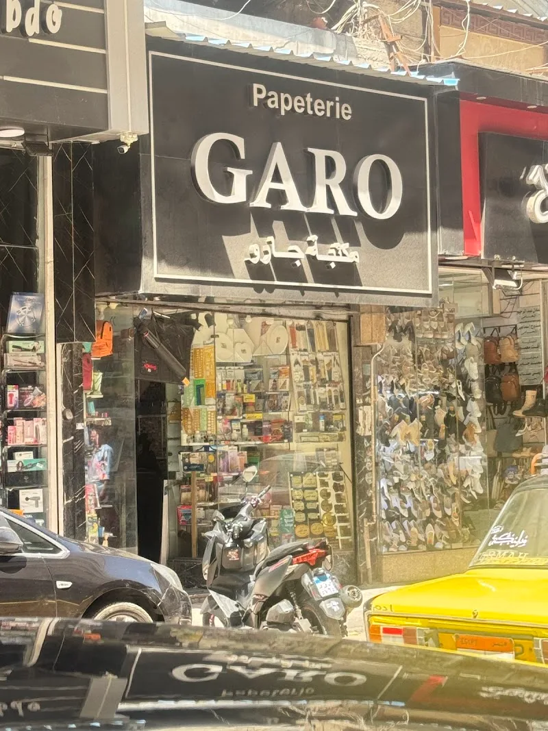 Garo Papeterie مكتبة جارو ( Mahatet El Raml - محطة الرمل)