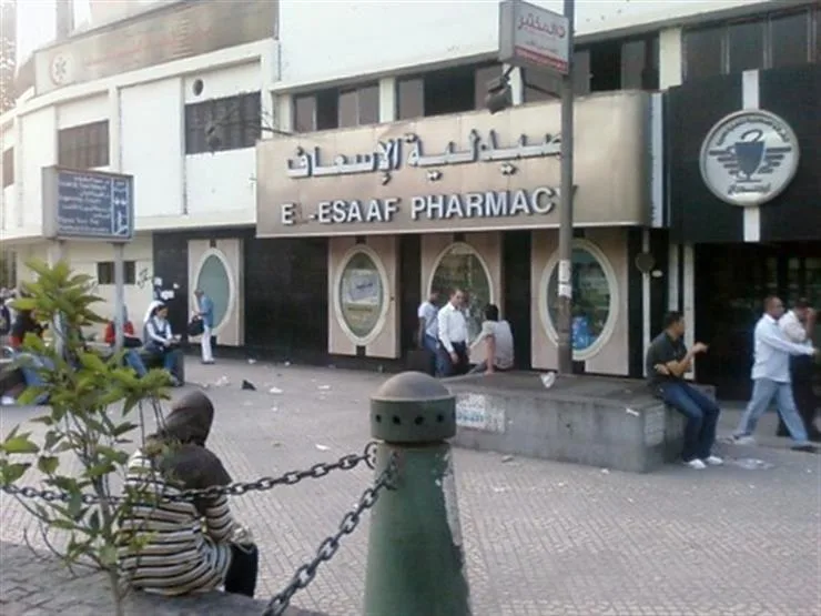 El Esaaf Pharmacy